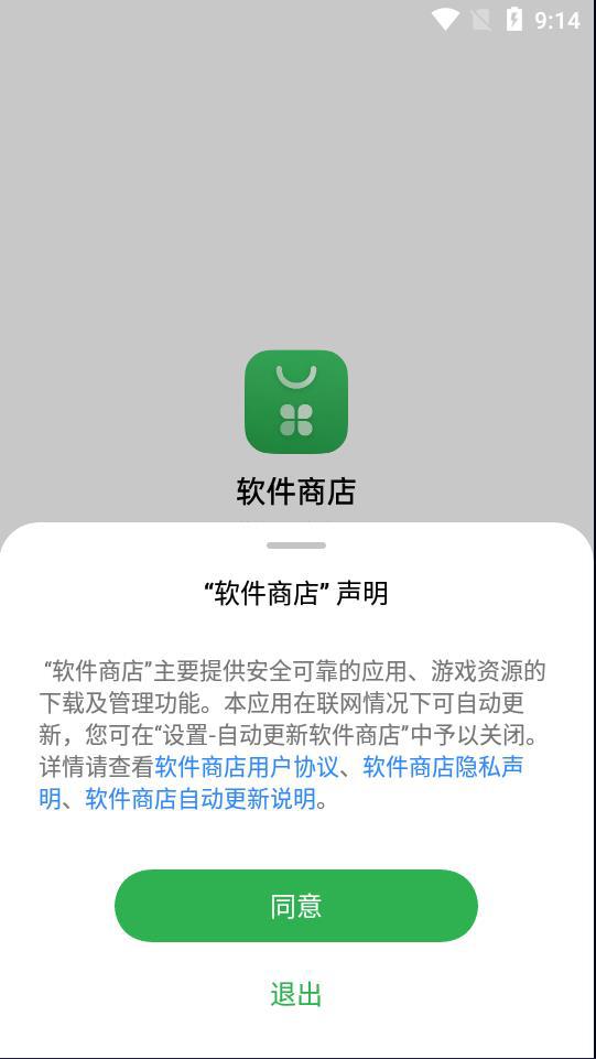 oppo应用商店下载官方app