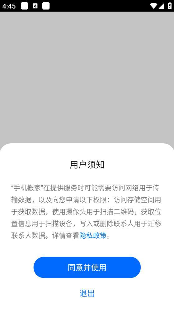 oppo手机搬家app官方版免费下载