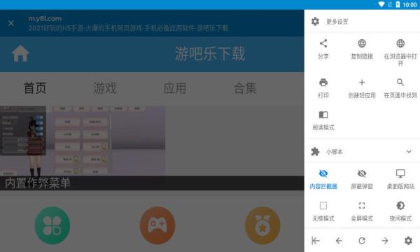 Hermit网页转应用永久使用免费版