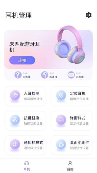 AirPods King最新版本