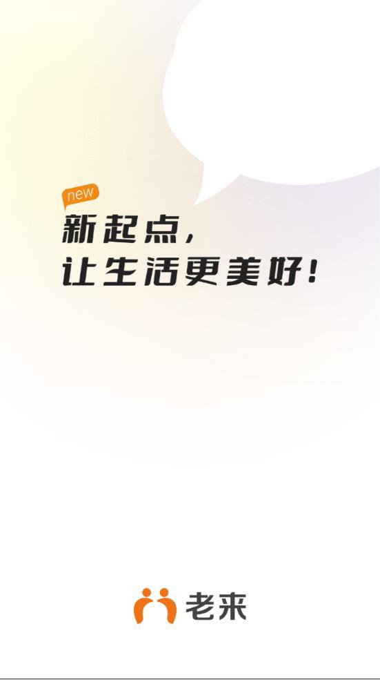 老来健康app社保认证下载