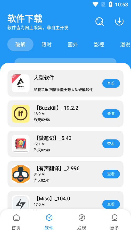 孤煞软件库旧版下载