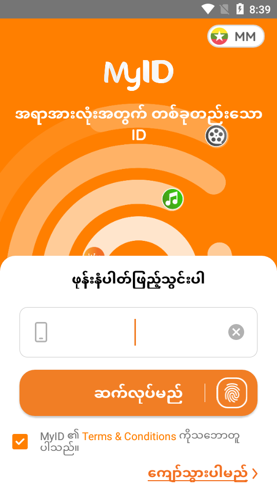 myid app download mytel 2024最新版本