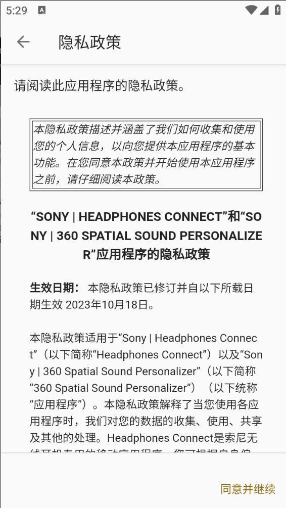 headphones索尼app