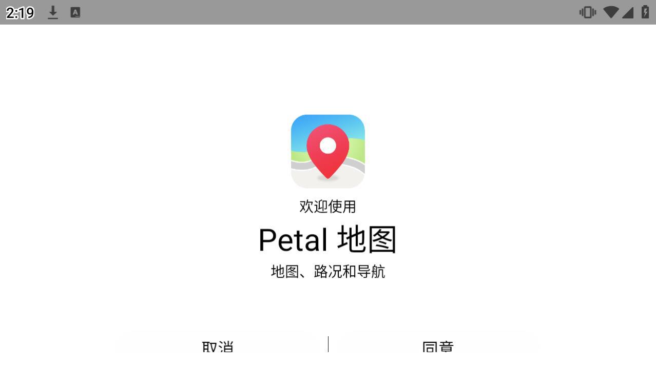 petal地图app官方下载