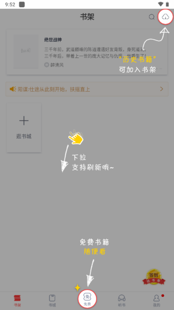 翻阅小说app下载安装免费