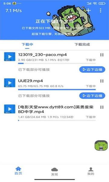 浩克下载无限VIP