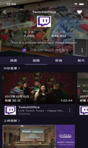 twitch安卓版官方下载