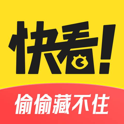 快看漫画免费版