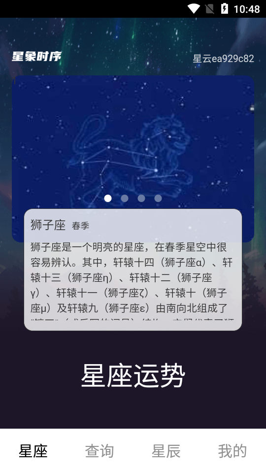 星空悠视最新版