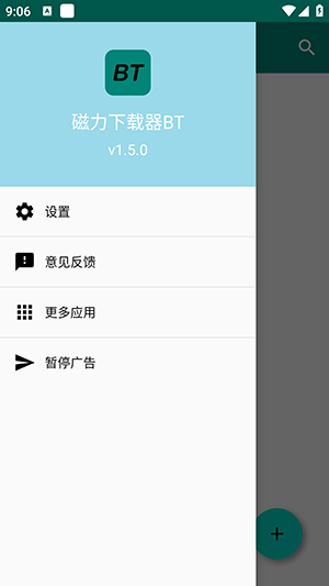 磁力下载器bt最新版(magnet downloader bt)