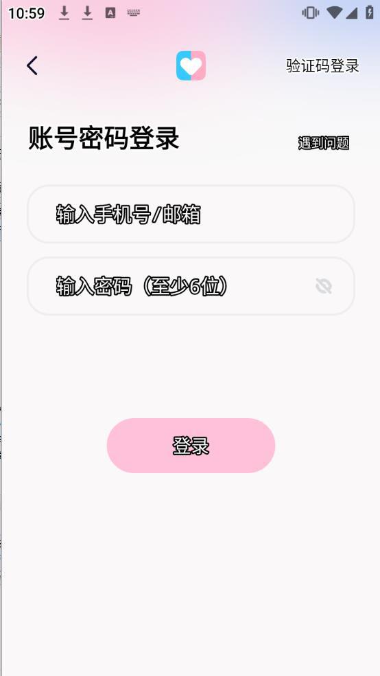 恋爱记app官方下载