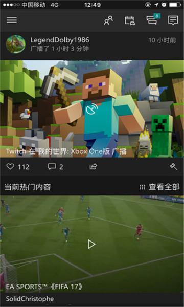 Xbox最新版本