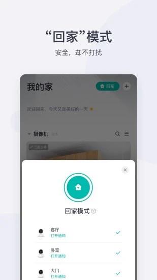 小蚁摄像机下载官方安装版app