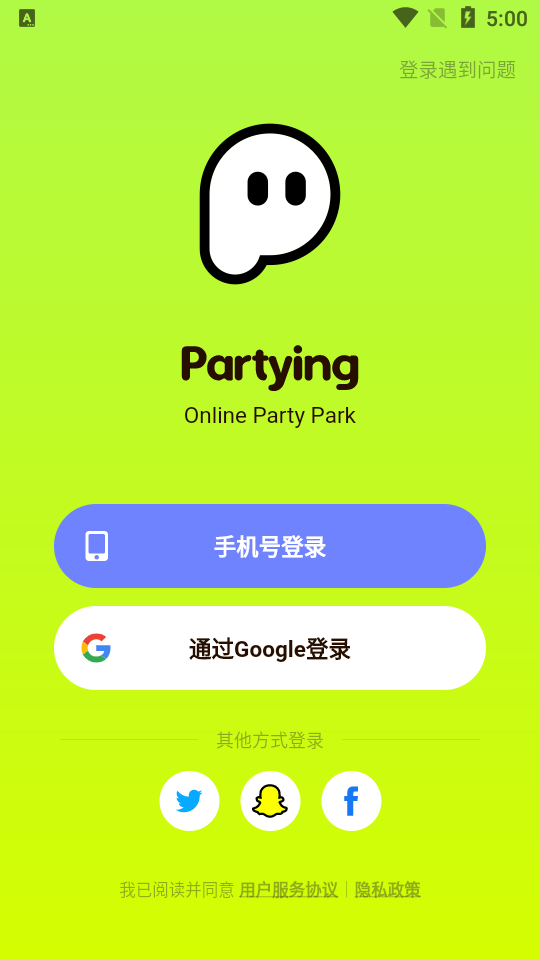 Partying官方下载