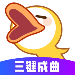 唱鸭官方下载