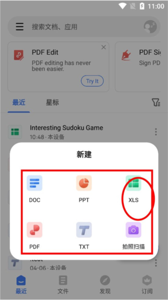 wps office lite中文版