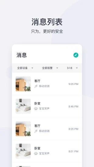 小蚁摄像机下载官方安装版app