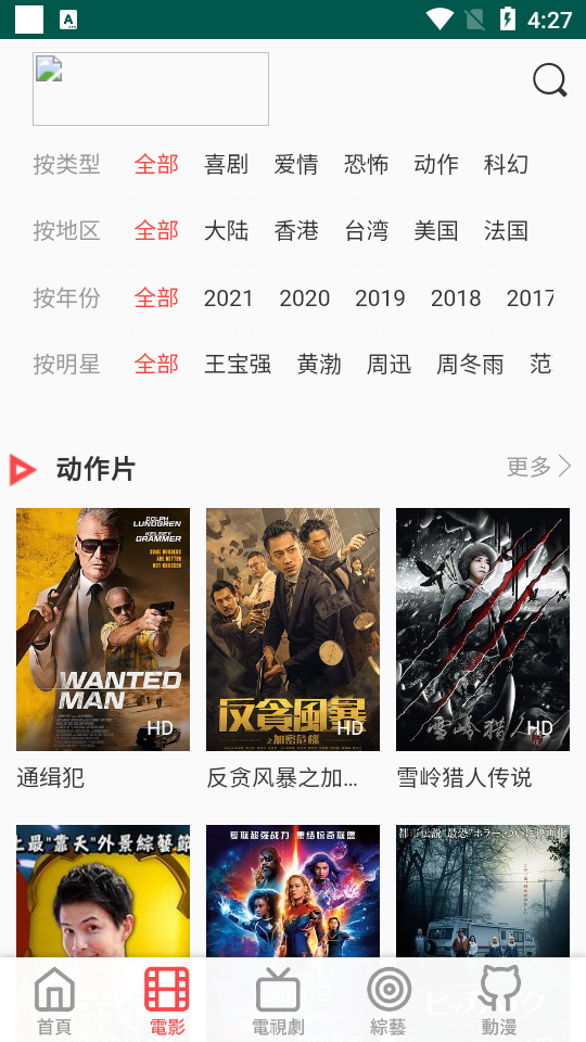 南山TV软件最新版