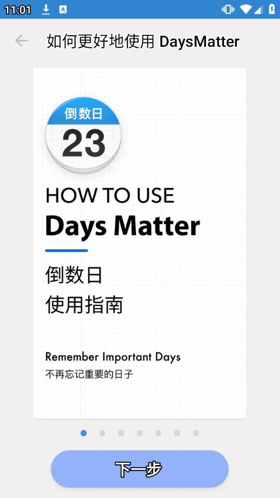 daysmatter倒数日下载