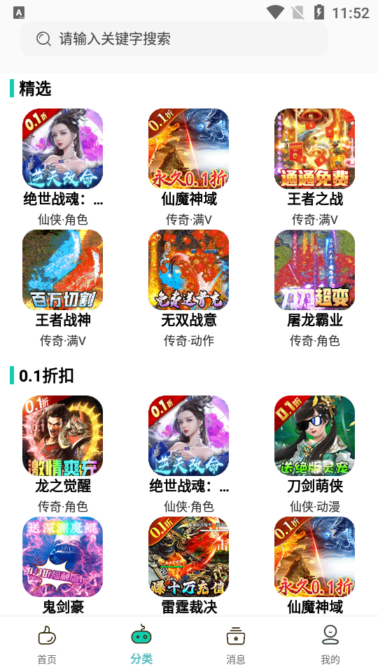 一元游戏福利社交易app最新版