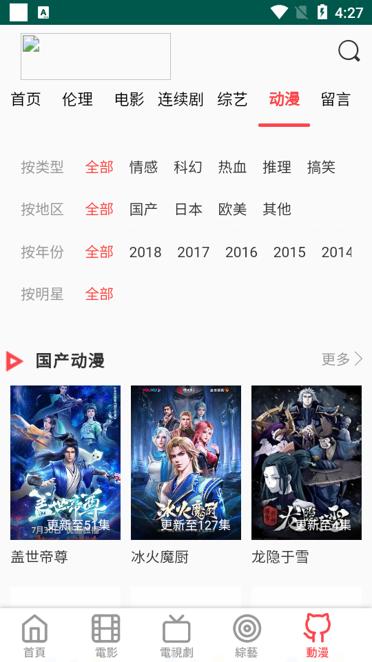 南山TV软件最新版