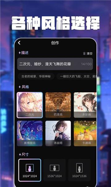 智绘AI画师最新版