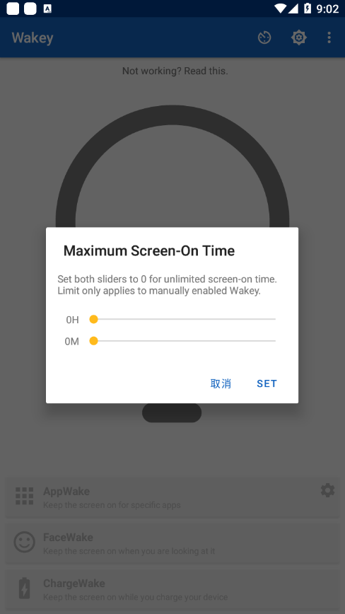 保持常亮工具手机版(Wakey)