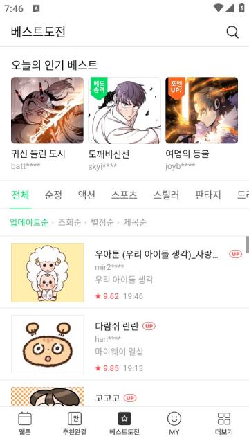 naver webtoon中文版下载