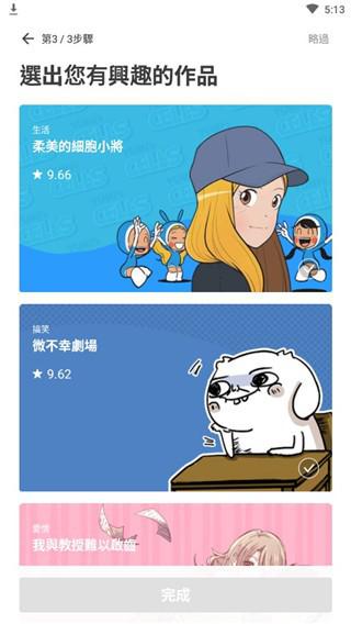 webtoon韩文版下载