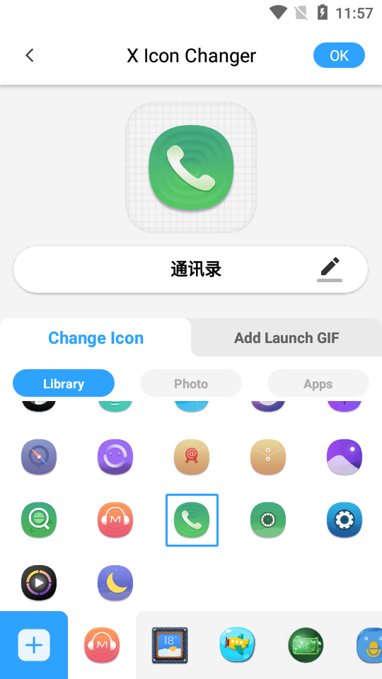 x icon changer官方版