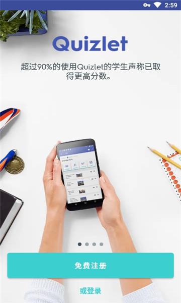 quizlet英语app下载