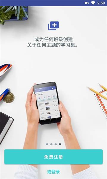 quizlet英语app下载