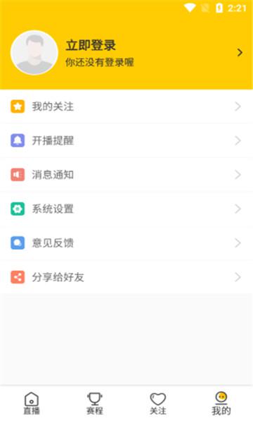 雨燕体育直播app下载ios