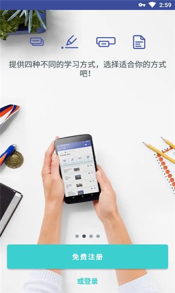 quizlet英语app下载