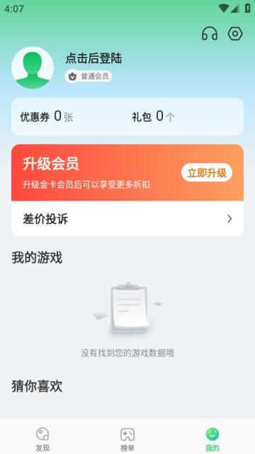 456游戏盒子app