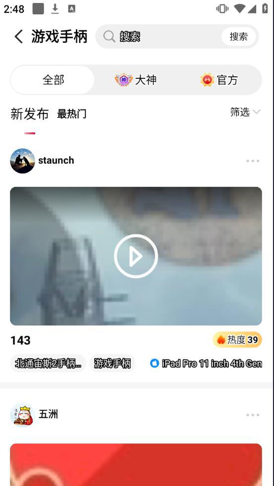 北通游戏厅TV版