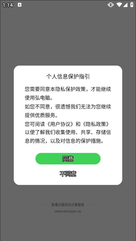 弘电脑云游戏下载