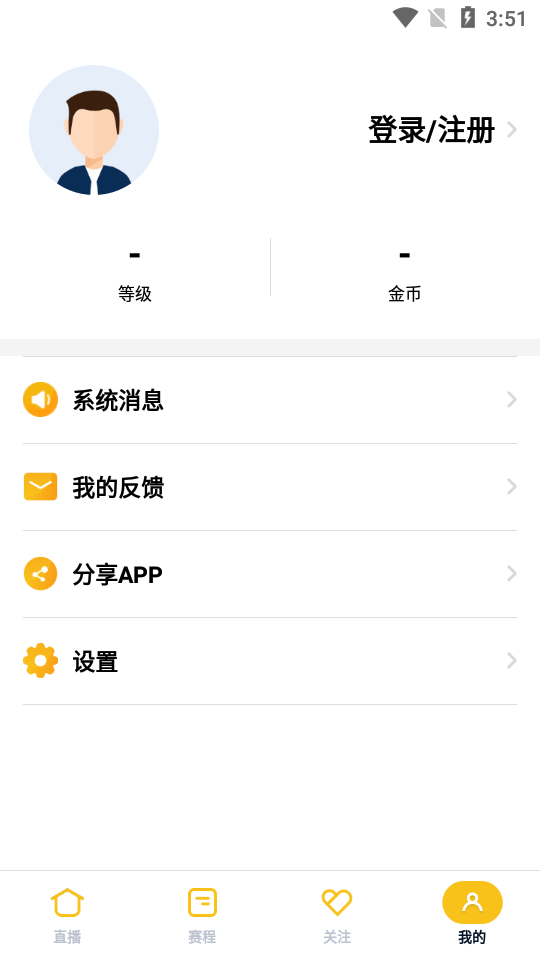 雨燕360体育nba直播优质app