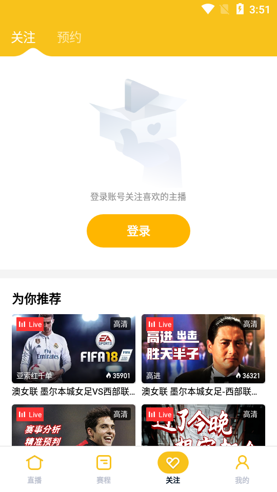 雨燕360体育nba直播优质app