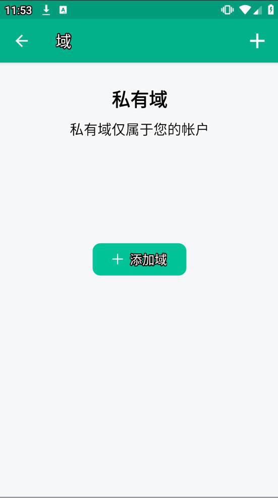 无限邮箱软件下载免费版