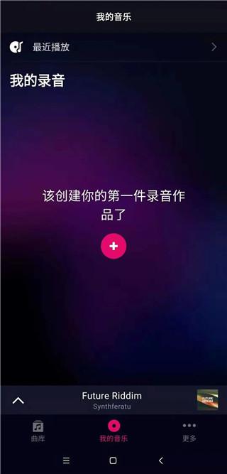 Groovepad最新版专业破解