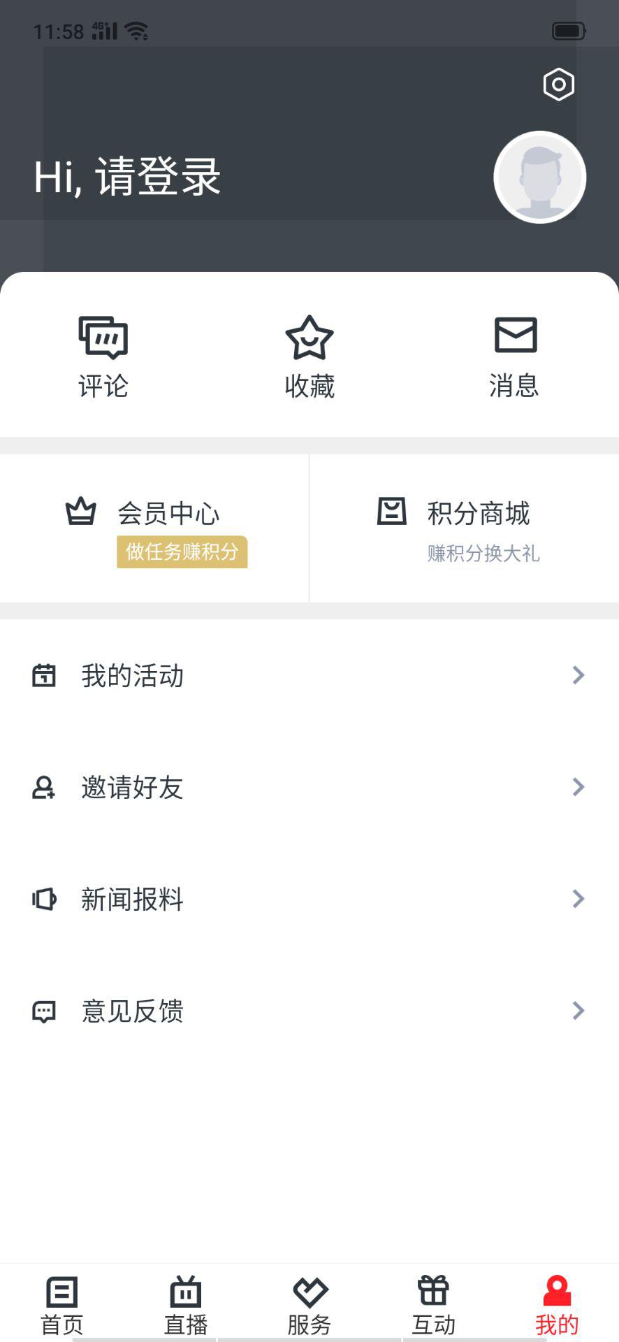 掌上鹿城app客户端下载