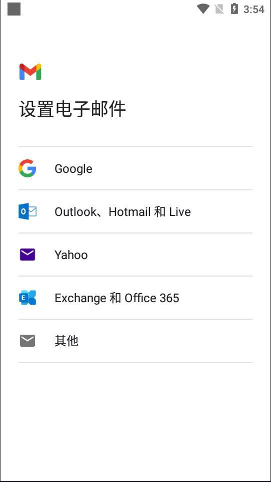 gmail邮箱登录手机版