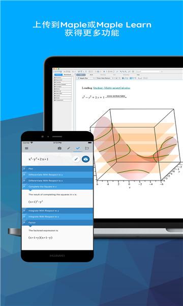 Maple计算器安卓版