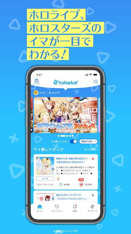 holoplus官方最新版