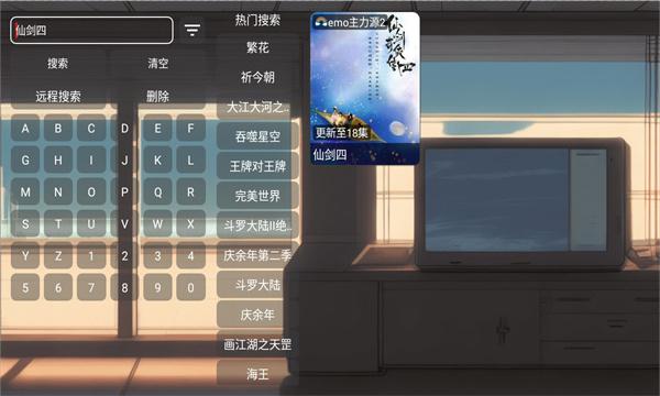 EMO影视盒子年度版