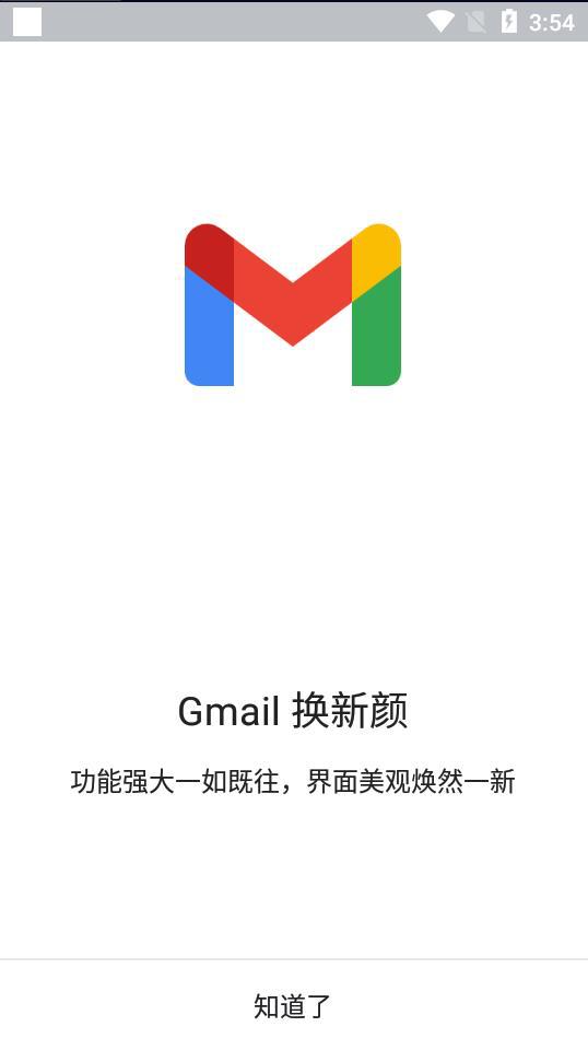 gmail邮箱登录手机版