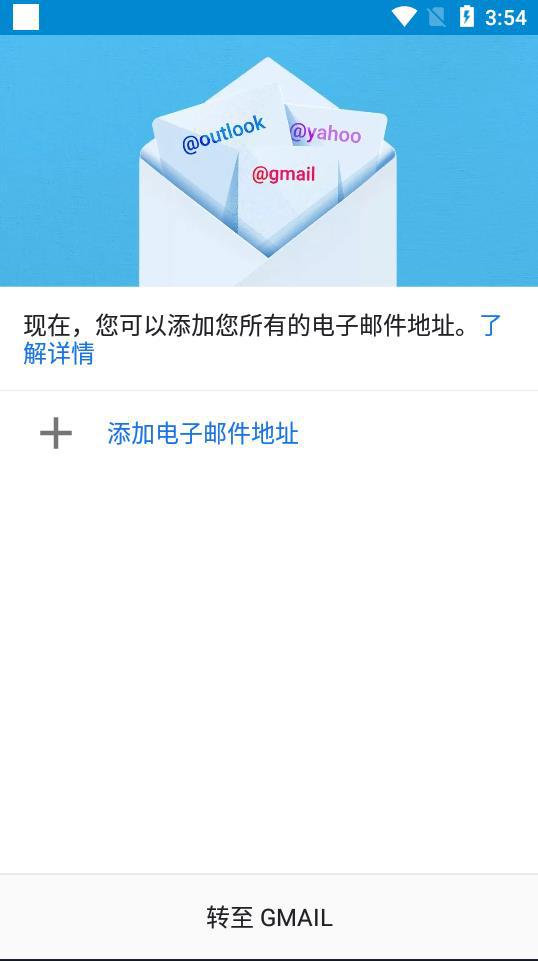 gmail邮箱登录手机版