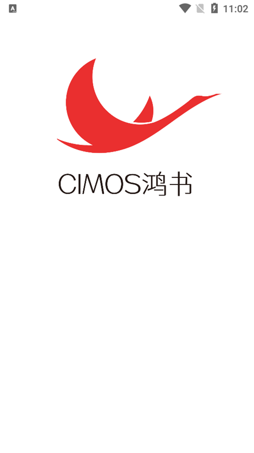 CIMOS鸿书官方版